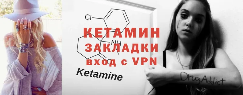 Кетамин VHQ  Артёмовск 