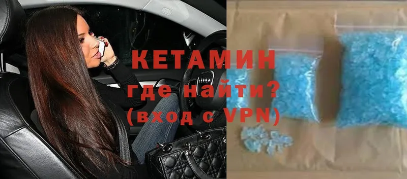 Кетамин VHQ Артёмовск