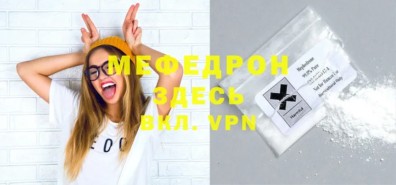 Меф mephedrone  Артёмовск 